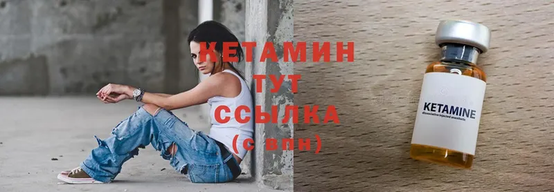 КЕТАМИН ketamine  цены наркотик  МЕГА   Княгинино 